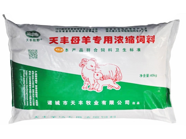 天豐母羊專用濃縮飼料